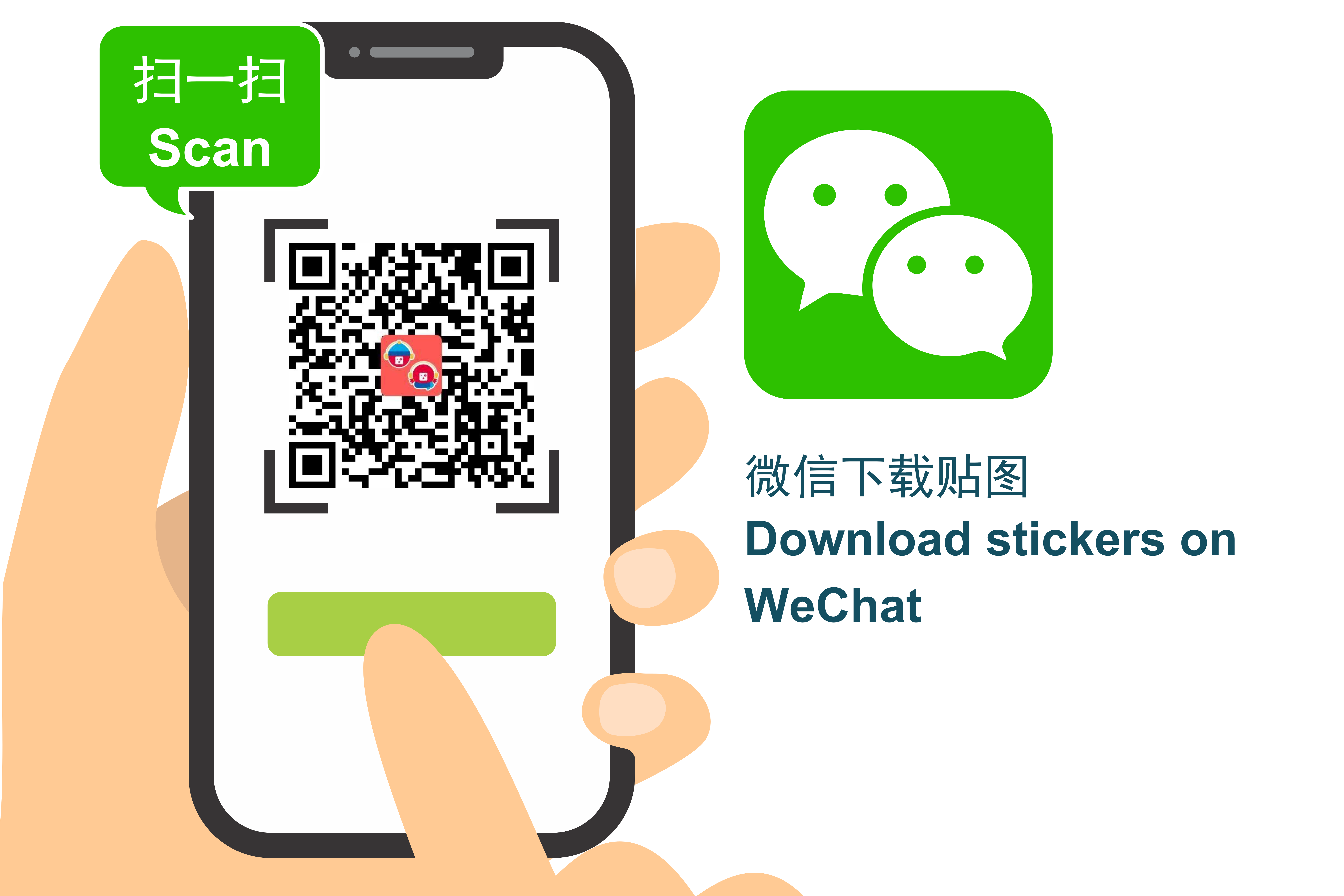 WeChatSticker